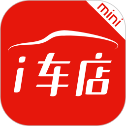 爱车店迷你版2025官方新版图标
