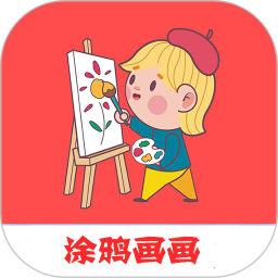 应用icon-涂鸦画画精灵2024官方新版