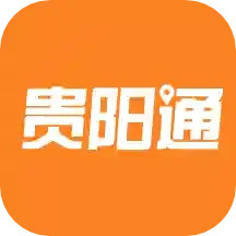 应用icon-贵阳通2024官方新版