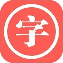 中华汉语字典2025官方新版图标