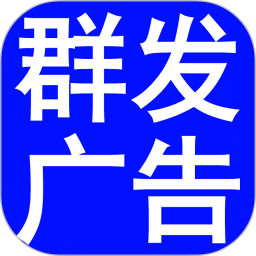 短信群发助手软件2026官方新版图标