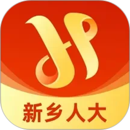 新乡人大2026官方新版图标