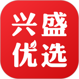 兴盛优选2026官方新版图标