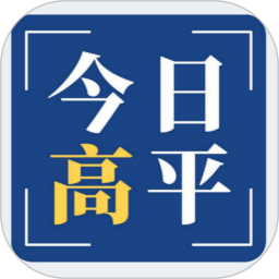 应用icon-今日高平2024官方新版