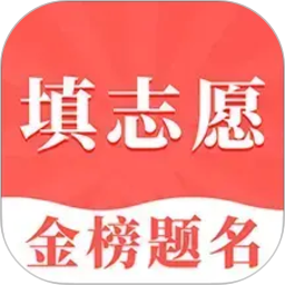 高考志愿填报指南2026官方新版图标
