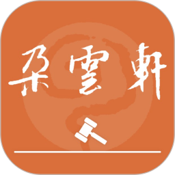 朵云轩网拍2025官方新版图标
