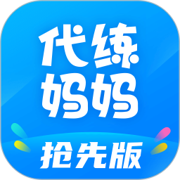 代练妈妈抢先版2026官方新版图标