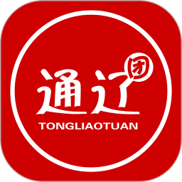 通辽团2025官方新版图标