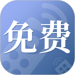 应用icon-万能遥控器2024官方新版