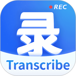 录音转文字2025官方新版图标