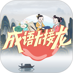 成语大接龙2026官方新版图标
