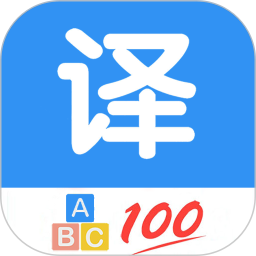 应用icon-翻译管家2024官方新版
