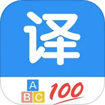 应用icon-翻译管家2024官方新版