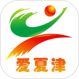爱夏津2026官方新版图标
