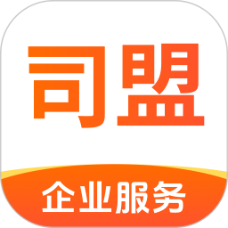 司盟企服2026官方新版图标