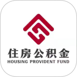 四川省级住房公积金2026官方新版图标