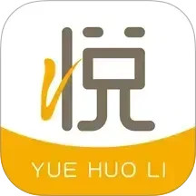 悦活里2025官方新版图标