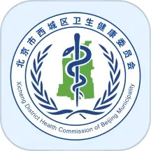 健康西城2025官方新版图标