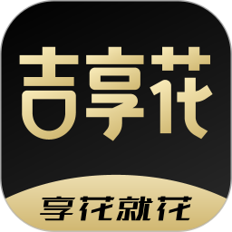 应用icon-吉享花-分期借钱贷款2024官方新版