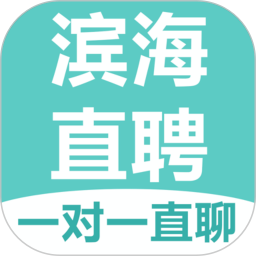 滨海直聘2026官方新版图标
