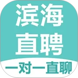 滨海直聘2026官方新版图标