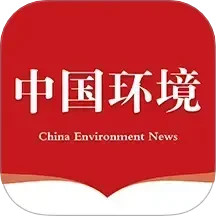 中国环境2025官方新版图标