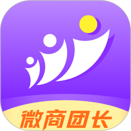 微商团长2026官方新版图标