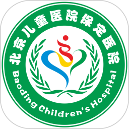 应用icon-北京儿童医院保定医院2024官方新版