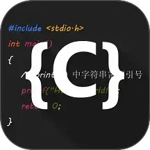 C语言编译器IDE2025官方新版图标