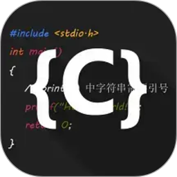 C语言编译器IDE2026官方新版图标
