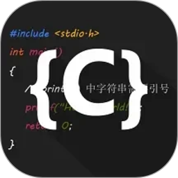 C语言编译器IDE2026官方新版图标