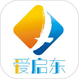 爱启东2025官方新版图标