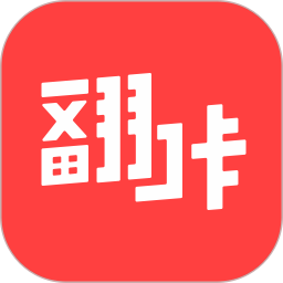 应用icon-翻咔2024官方新版