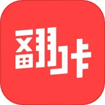 翻咔2024官方新版图标