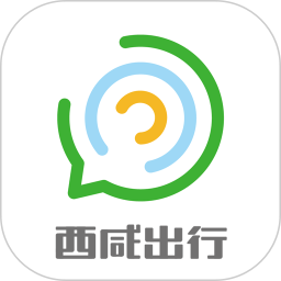 应用icon-西咸出行2024官方新版