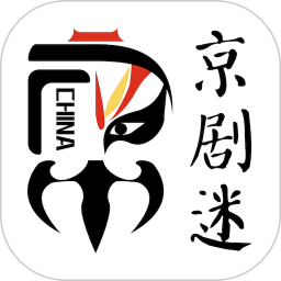 京剧迷2026官方新版图标