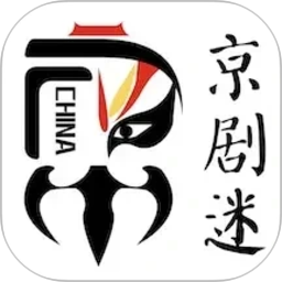 京剧迷2026官方新版图标