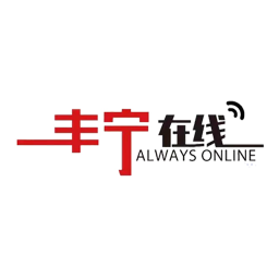 丰宁在线2025官方新版图标