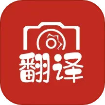 应用icon-拍照翻译2024官方新版