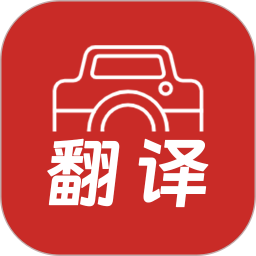 拍照+翻译2025官方新版图标