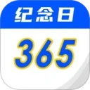 重要时光纪念日安卓版
