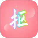 抠图秀安卓版