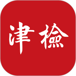 天津检察2025官方新版图标