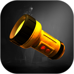 强光手电筒2026官方新版图标