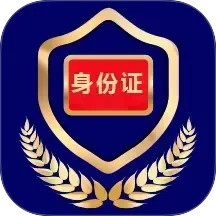 电子证件2025官方新版图标