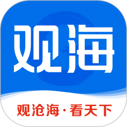 应用icon-观海新闻2024官方新版