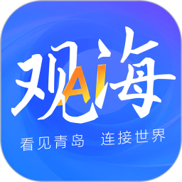 观海新闻2026官方新版图标