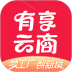 有享云商安卓版