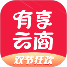 有享云商2025官方新版图标