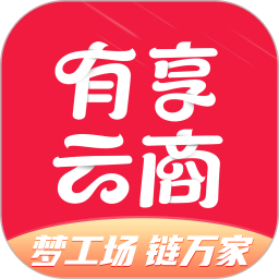 有享云商2025官方新版图标